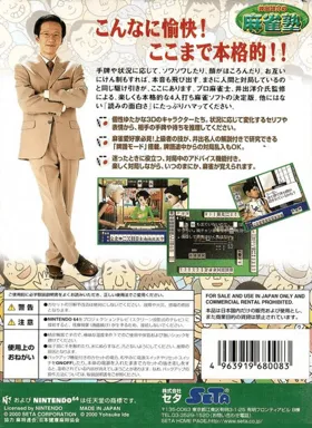 Ide Yosuke no Mahjong Juku (Japan) box cover back